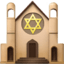 Синагога