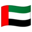 Эмодзи 🇦🇪 Google