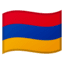 Эмодзи 🇦🇲 Google