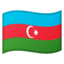 Эмодзи 🇦🇿 Google