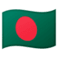 Эмодзи 🇧🇩 Google