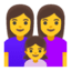 Эмодзи 👩‍👩‍👧 Google