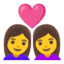Эмодзи 👩‍❤️‍👩 Google