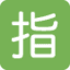 Эмодзи 🈯 Twitter.com